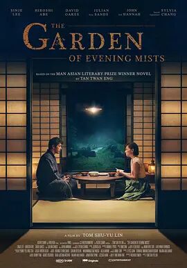 英国电影剧情片《夕雾花园 The Garden of Evening Mists》(2019)[1080P][超清][BT下载]