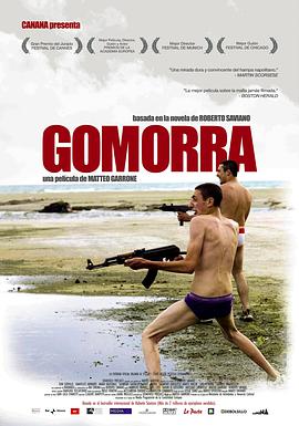 意大利电影剧情片《格莫拉 Gomorra》(2008)[1080P][超清][BT下载]