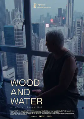 德国电影剧情片《木与水 Wood and Water》(2021)[1080P][超清][BT下载]