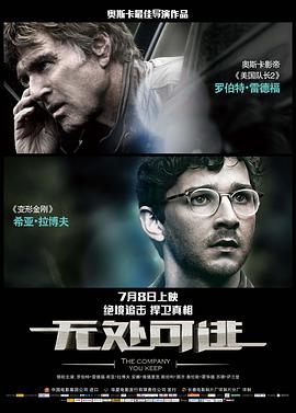 加拿大电影剧情片《无处可逃 The Company You Keep》(2012)[1080P][超清][BT下载]