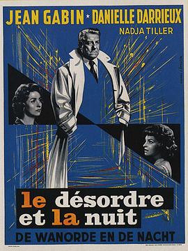 法国电影剧情片《混乱和黑暗 Le Désordre et la nuit》(1958)[1080P][超清][BT下载]