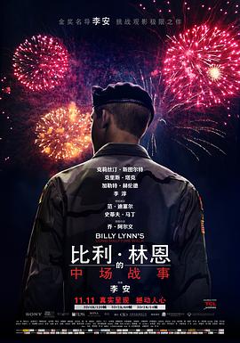 美国电影剧情片《比利·林恩的中场战事 Billy Lynn's Long Halftime Walk》(2016)[1080P][超清][BT下载]