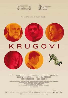 塞尔维亚电影剧情片《涟漪效应 Krugovi》(2013)[1080P][超清][BT下载]