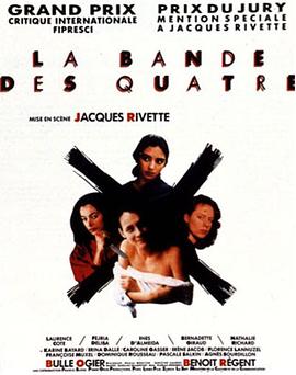 法国电影剧情片《四个女人的故事 La Bande des quatre》(1989)[1080P][超清][BT下载]