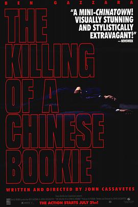 美国电影剧情片《谋杀地下老板 The Killing of a Chinese Bookie》(1976)[1080P][超清][BT下载]