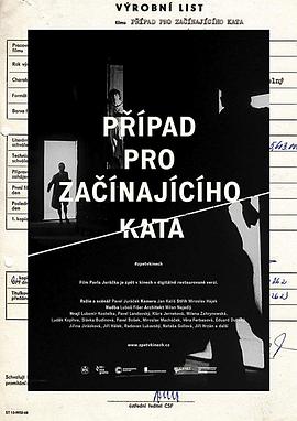 美国电影剧情片《为年轻刽子手的辩护 Případ pro začínajícího kata》(1970)[1080P][超清][BT下载]