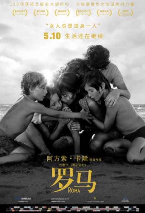 墨西哥电影剧情片《罗马 Roma》(2018)[1080P][超清][BT下载]