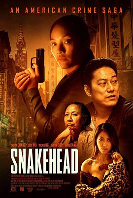 美国电影剧情片《蛇首 Snakehead》(2021)[1080P][超清][BT下载]