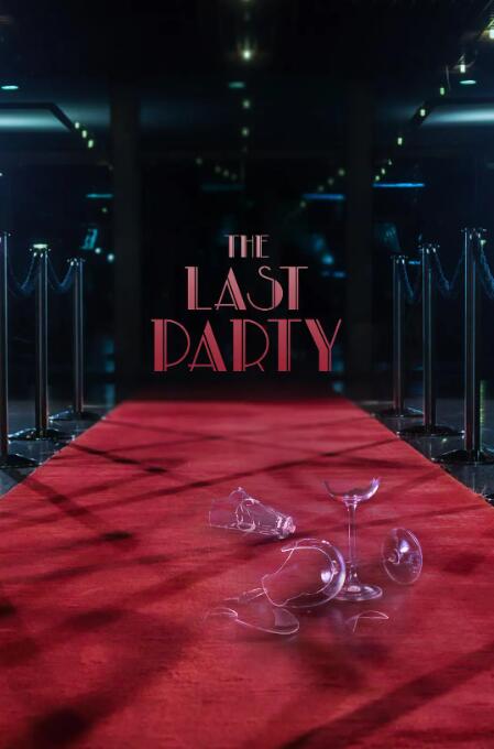 西班牙电影剧情片《最后的派对 The Last Party》(2021)[1080P][超清][BT下载]