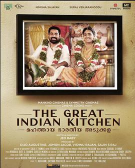 印度 印度电影剧情片《色美味辛 The Great Indian Kitchen》(2021)[1080P][超清][BT下载]