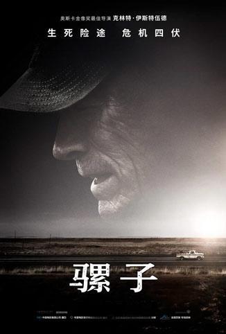 美国电影剧情片《骡子(国语) The Mule》(2018)[1080P][超清][BT下载]