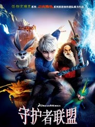 美国电影剧情片《守护者联盟(普通话) Rise of the Guardians》(2012)[1080P][超清][BT下载]