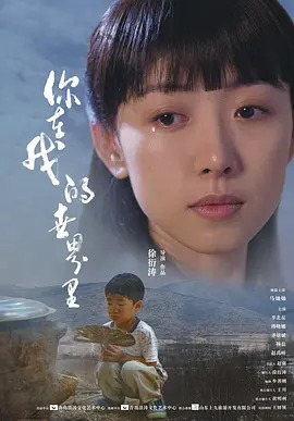 中国大陆电影剧情片《你在我的世界里》(2021)[1080P][超清][BT下载]