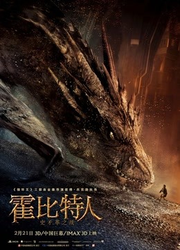 美国电影剧情片《霍比特人2：史矛革之战(普通话) The Hobbit: The Battle of the Five Armies》(2014)[1080P][超清][BT下载]