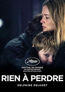 比利时电影剧情片《再无可失 Rien à Perdre》(2023)[1080P][超清][BT下载]