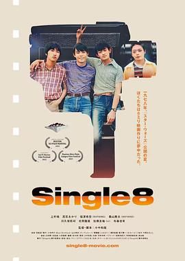 日本电影剧情片《Single8》(2023)[1080P][超清][BT下载]