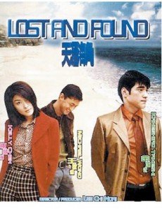 香港电影剧情片《天涯海角》(1996)[1080P][超清][BT下载]