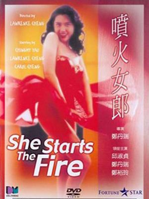 香港电影剧情片《喷火女郎(粤语) 噴火女郎》(1992)[1080P][超清][BT下载]