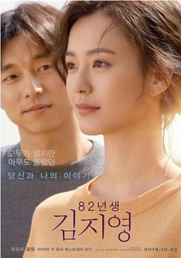 韩国电影剧情片《82年生的金智英 82년생 김지영》(2019)[1080P][超清][BT下载]