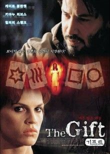 美国电影剧情片《惊魂眼 The Gift》[1080P][超清][BT下载]