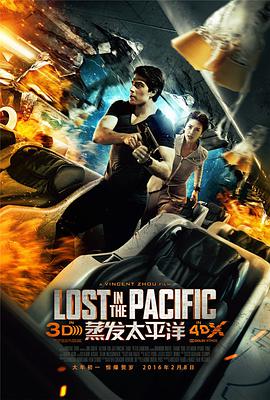 美国电影剧情片《蒸发太平洋 Lost in the Pacific》(2016)[1080P][超清][BT下载]