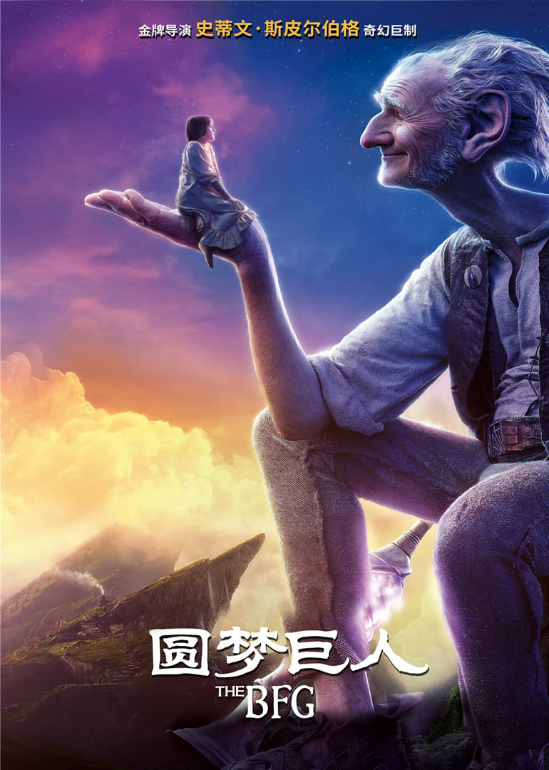 美国电影剧情片《圆梦巨人(双语字幕版) The BFG》(2016)[1080P][超清][BT下载]