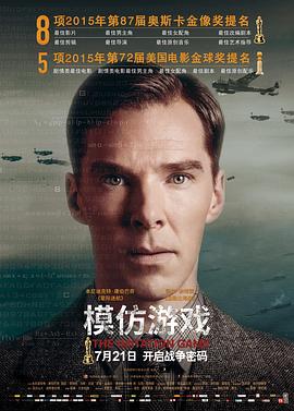 英国电影剧情片《模仿游戏 The Imitation Game》(2014)[1080P][超清][BT下载]