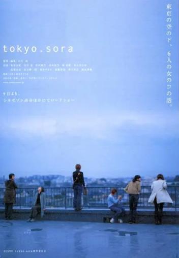 日本电影剧情片《东京变奏曲 Tokyo.Sora》(2002)[1080P][超清][BT下载]