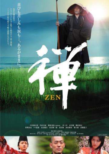 日本电影剧情片《禅》(2009)[1080P][超清][BT下载]