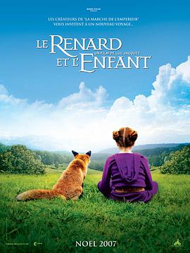 法国电影剧情片《狐狸与我 Le renard et l'enfant》(2007)[1080P][超清][BT下载]