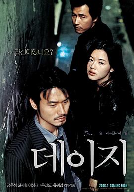 韩国电影剧情片《雏菊 데이지》(2006)[1080P][超清][BT下载]