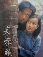 中国大陆电影剧情片《芙蓉镇》(1986)[1080P][超清][BT下载]