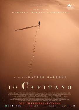 意大利电影剧情片《我是船长 Io capitano》(2023)[1080P][超清][BT下载]