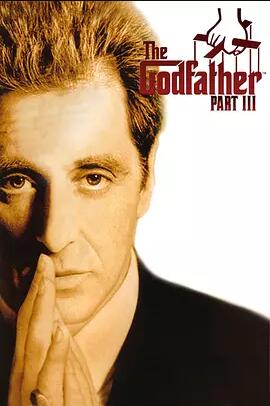 美国电影剧情片《教父3 The Godfather: Part III》(1990)[1080P][超清][BT下载]