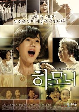 韩国电影剧情片《和声 하모니》(2010)[1080P][超清][BT下载]