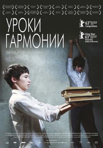 美国电影剧情片《和谐课程 Уроки гармонии》(2013)[1080P][超清][BT下载]