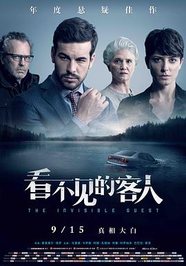 西班牙电影剧情片《看不见的客人 Contratiempo》(2016)[1080P][超清][BT下载]