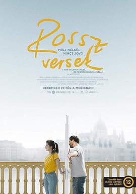 台湾电影剧情片《烂情诗 Rossz versek》(2018)[1080P][超清][BT下载]