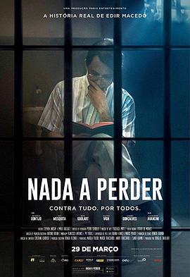 巴西电影剧情片《失去了什么 Nada a Perder》(2018)[1080P][超清][BT下载]