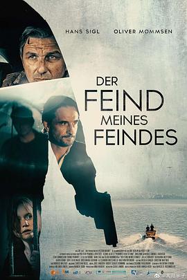 德国电影剧情片《亦敌亦友 Der Feind meines Feindes》(2022)[1080P][超清][BT下载]