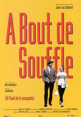 法国电影剧情片《精疲力尽 À bout de souffle》(1960)[1080P][超清][BT下载]