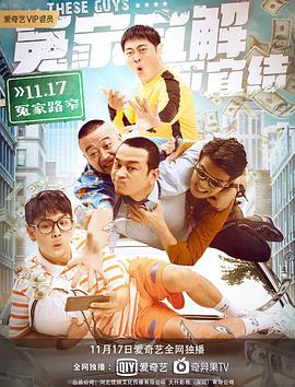 中国大陆电影剧情片《冤家宜解不宜结》(2021)[1080P][超清][BT下载]