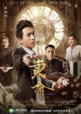 中国大陆电影剧情片《卖命》(2018)[1080P][超清][BT下载]