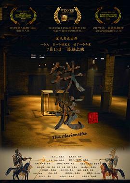 中国大陆电影剧情片《铁笼》(2018)[1080P][超清][BT下载]