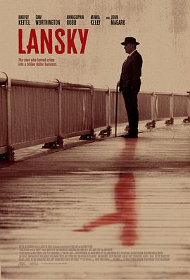 美国电影剧情片《兰斯基 Lansky》(2021)[1080P][超清][BT下载]