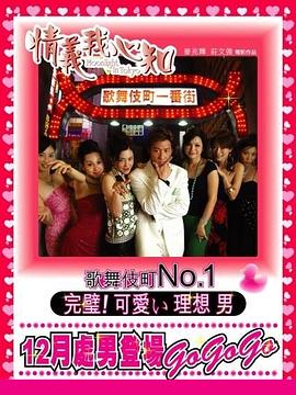 香港电影剧情片《情义我心知 情義我心知》(2005)[1080P][超清][BT下载]