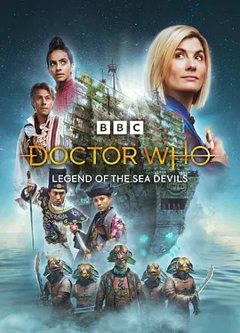 英国电影剧情片《神秘博士：海魔传说 Doctor Who: Legend of the Sea Devils》(2022)[1080P][超清][BT下载]