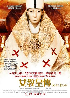 德国电影剧情片《女教皇 Die Päpstin》(2009)[1080P][超清][BT下载]