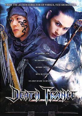 日本电影剧情片《棺材的传说 DEATH TRANCE     デス・トランス》(2005)[1080P][超清][BT下载]