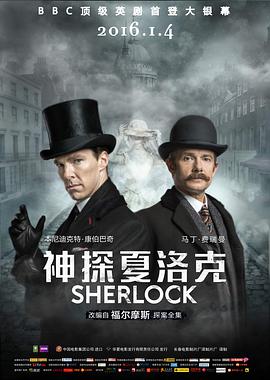 英国电影剧情片《神探夏洛克：可恶的新娘 Sherlock: The Abominable Bride》(2016)[1080P][超清][BT下载]